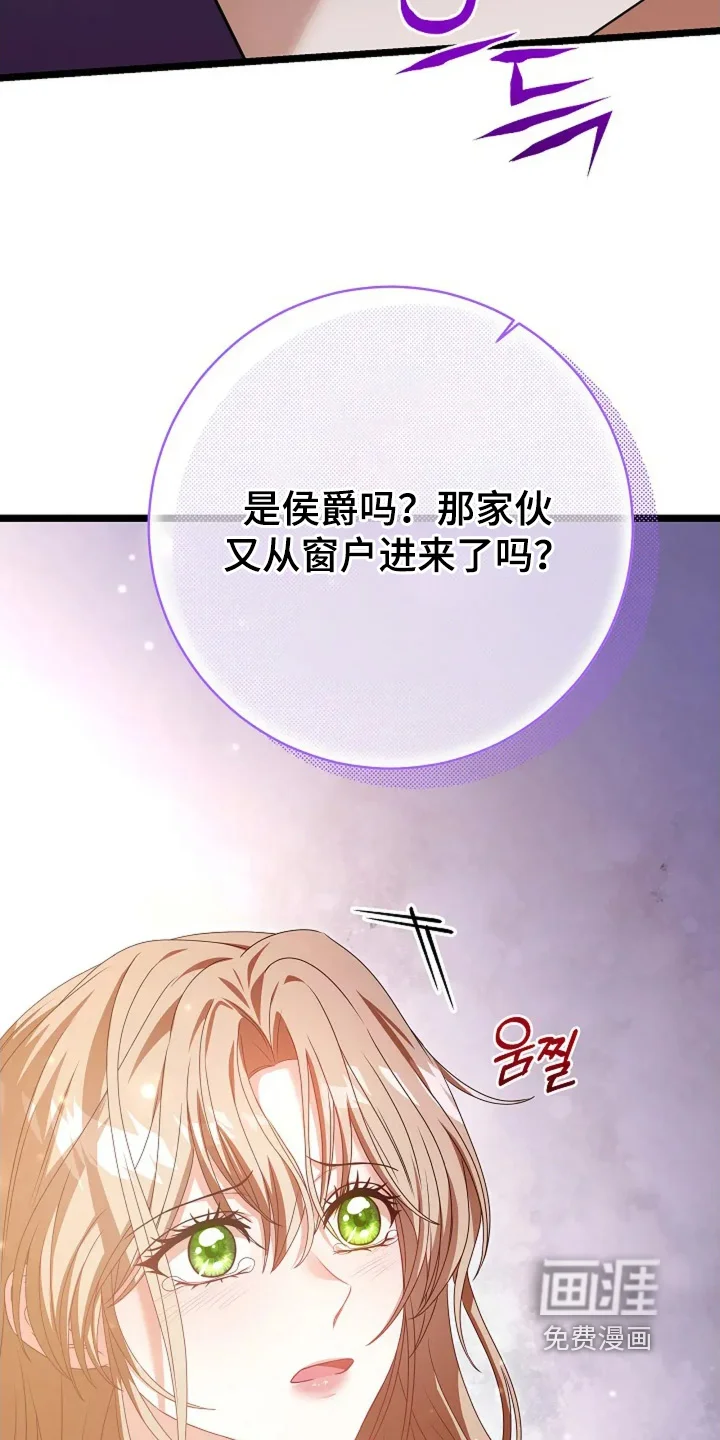 公爵的契约新娘 第77章：你为什么哭 第17页