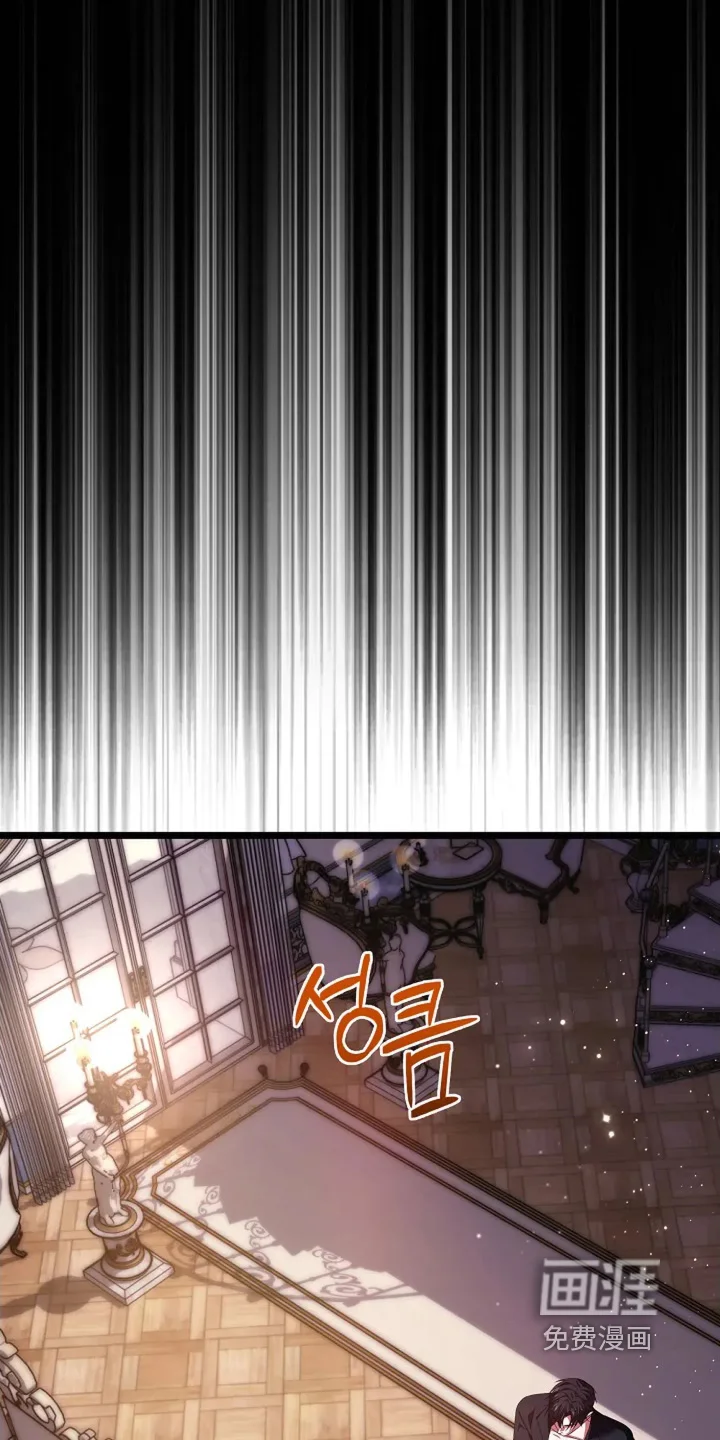 公爵的契约新娘 第77章：你为什么哭 第3页