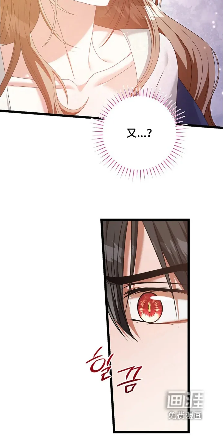 公爵的契约新娘 第77章：你为什么哭 第18页