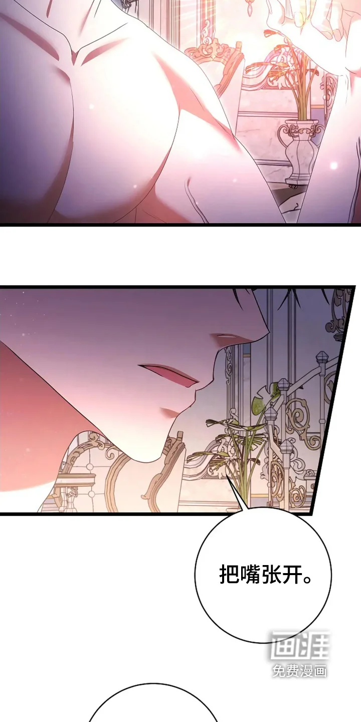 公爵的契约新娘 第78章：吞下去 第20页