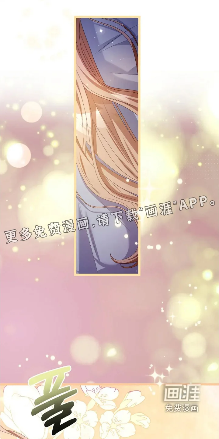 公爵的契约新娘 第78章：吞下去 第1页