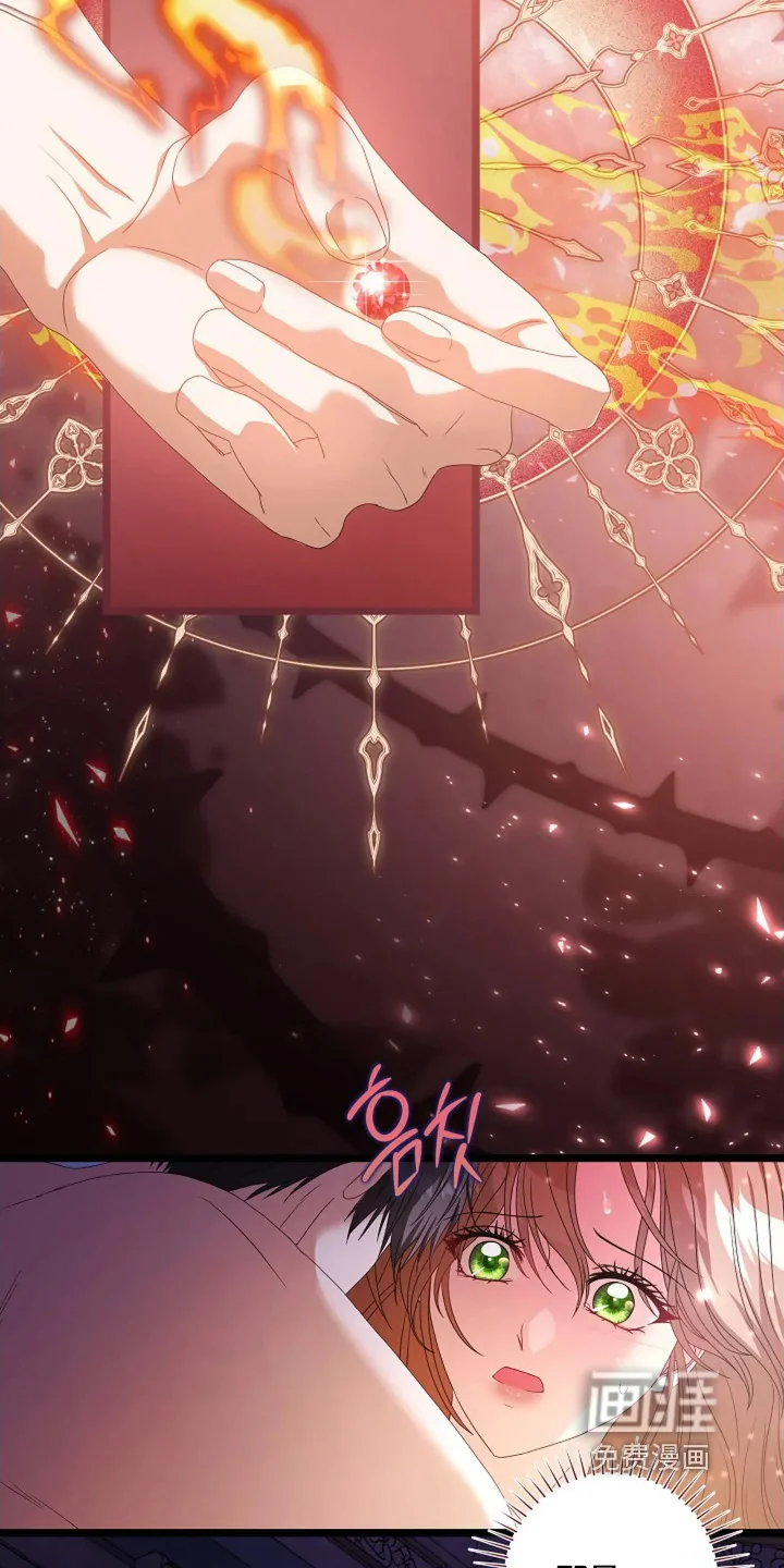 公爵的契约新娘 第78章：吞下去 第18页
