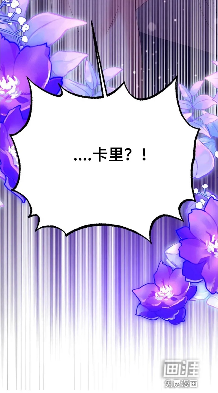 公爵的契约新娘 第78章：吞下去 第25页