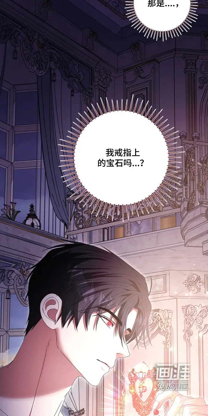 公爵的契约新娘 第78章：吞下去 第19页