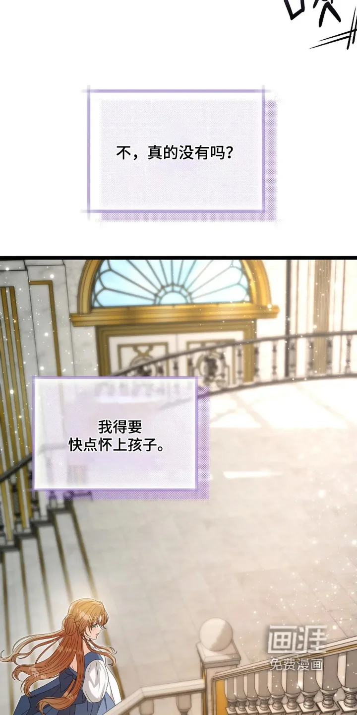 公爵的契约新娘 第78章：吞下去 第10页