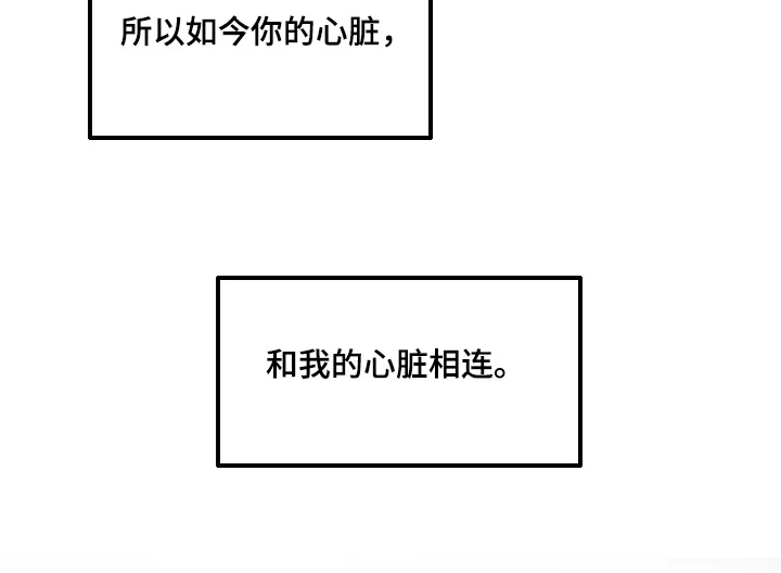 公爵的契约新娘 第79章：我深爱的人 第8页