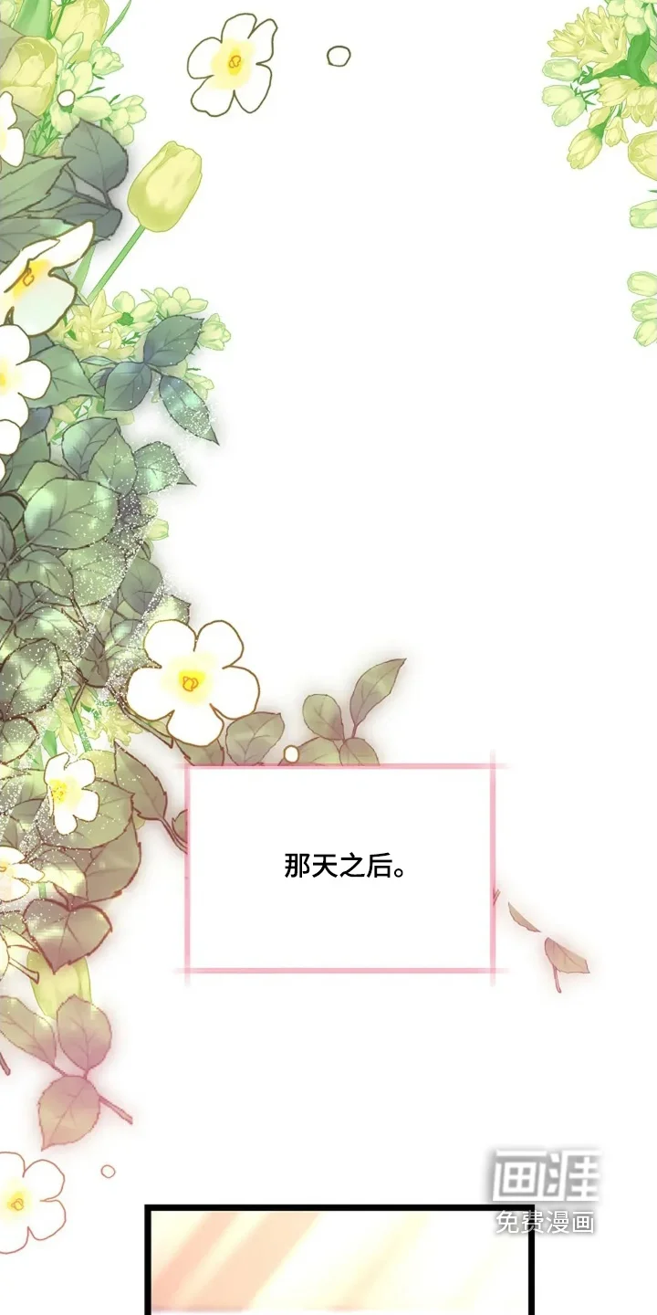 公爵的契约新娘 第80章：就是你 第23页