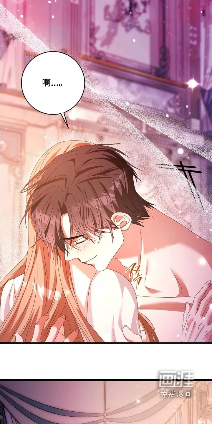 公爵的契约新娘 第80章：就是你 第21页
