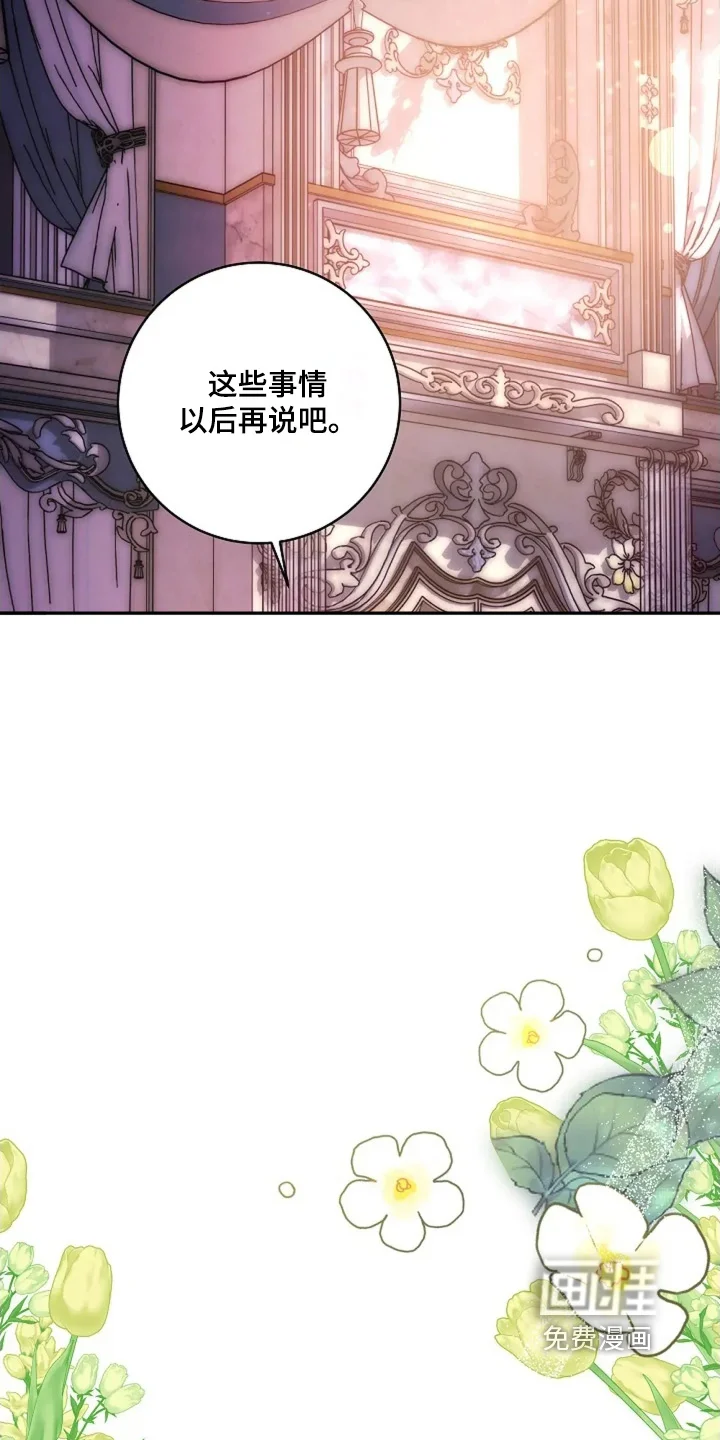 公爵的契约新娘 第80章：就是你 第22页