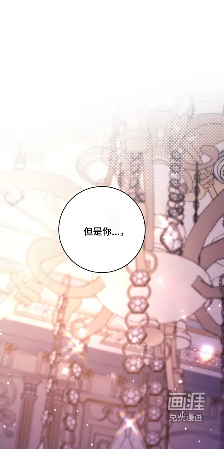 公爵的契约新娘 第80章：就是你 第1页