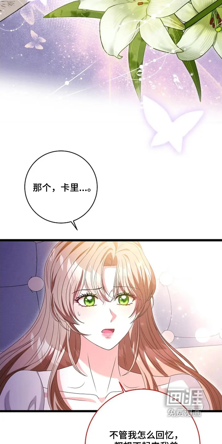 公爵的契约新娘 第80章：就是你 第19页