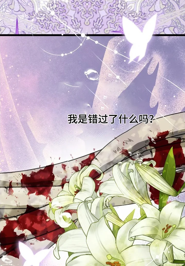 公爵的契约新娘 第80章：就是你 第18页
