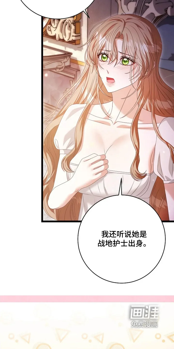 公爵的契约新娘 第80章：就是你 第5页