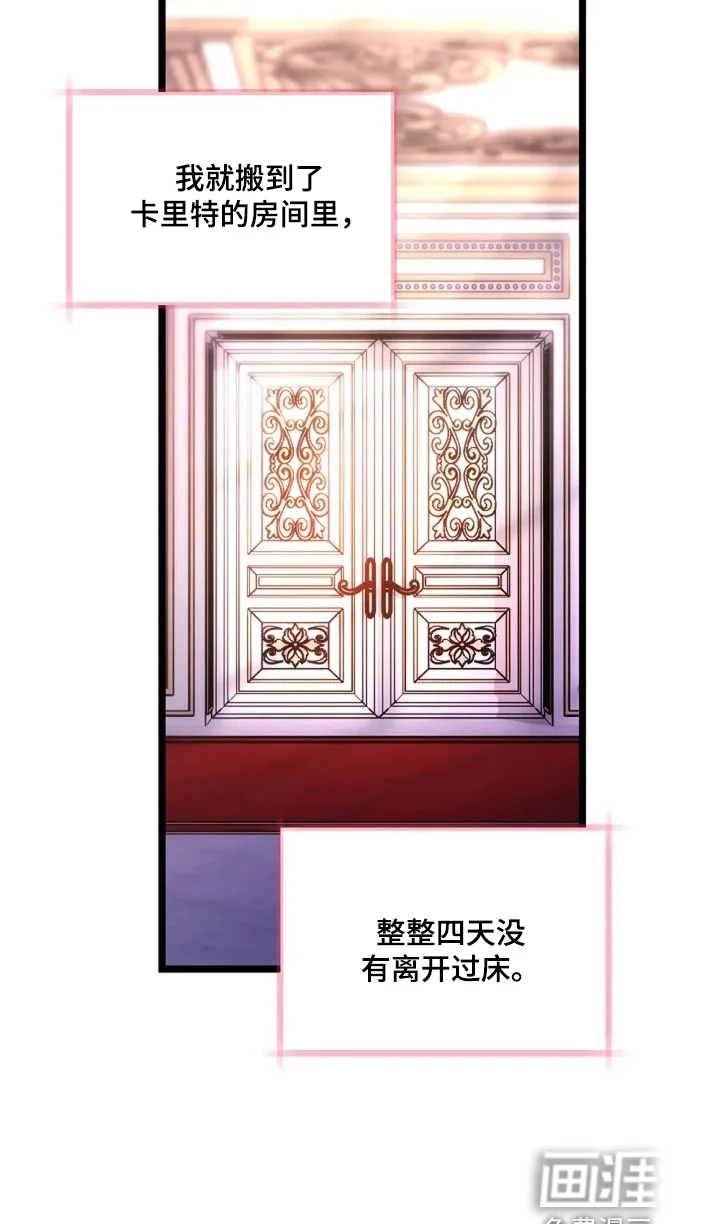 公爵的契约新娘 第80章：就是你 第24页