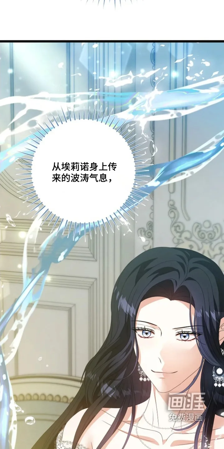 公爵的契约新娘 第81章：感觉很压抑 第7页