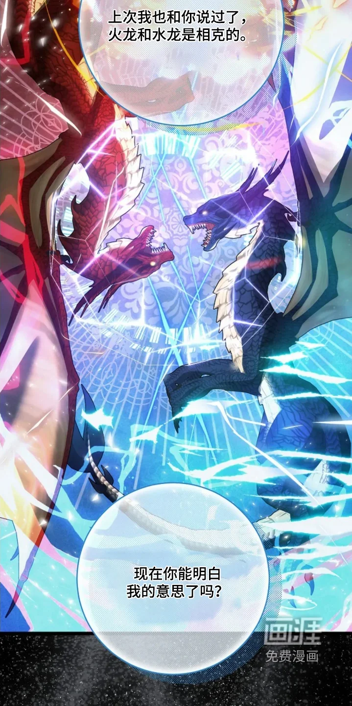 公爵的契约新娘 第81章：感觉很压抑 第10页