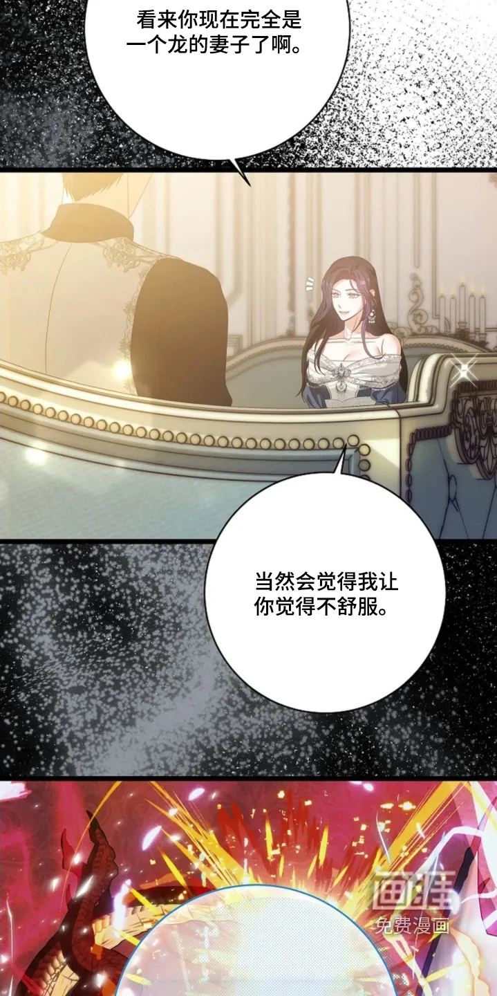 公爵的契约新娘 第81章：感觉很压抑 第9页
