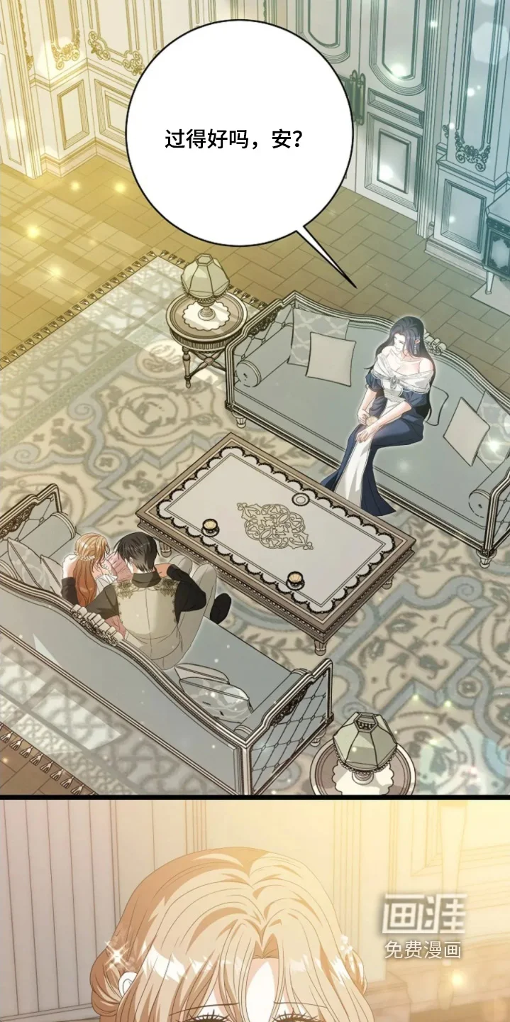 公爵的契约新娘 第81章：感觉很压抑 第3页