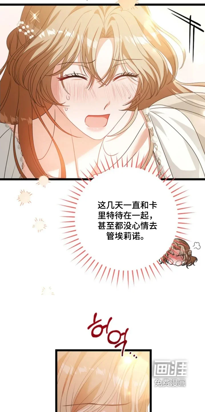 公爵的契约新娘 第81章：感觉很压抑 第5页