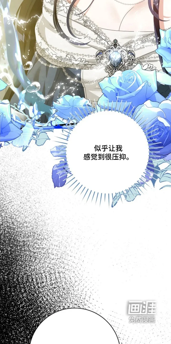 公爵的契约新娘 第81章：感觉很压抑 第8页