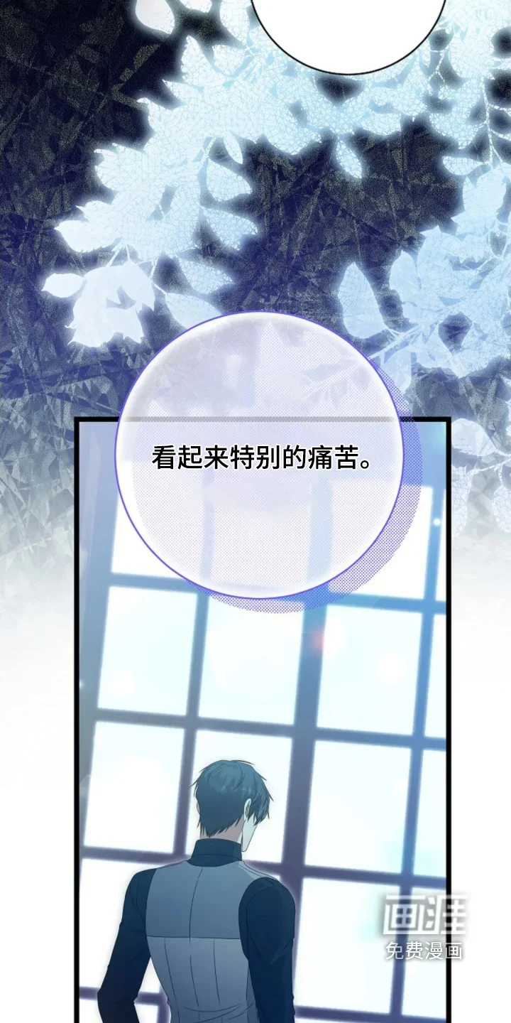 公爵的契约新娘 第81章：感觉很压抑 第20页