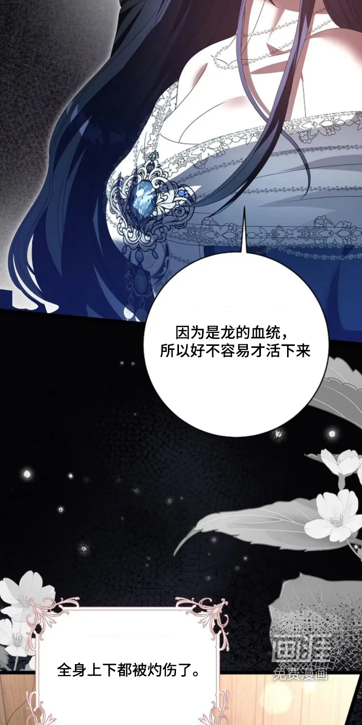 公爵的契约新娘 第81章：感觉很压抑 第27页