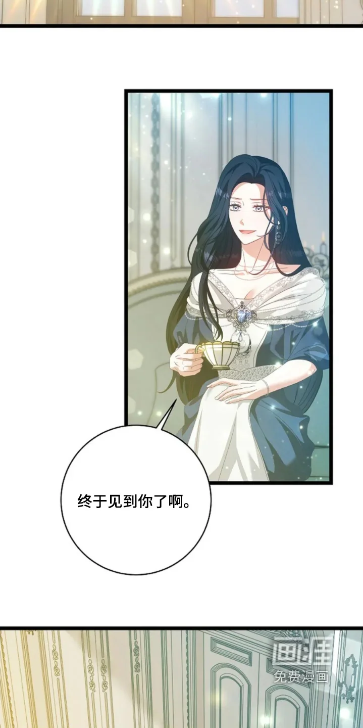 公爵的契约新娘 第81章：感觉很压抑 第2页