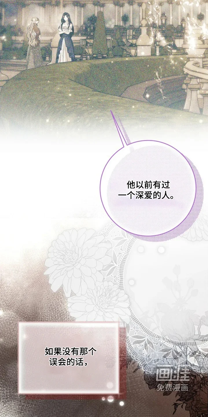公爵的契约新娘 第81章：感觉很压抑 第15页