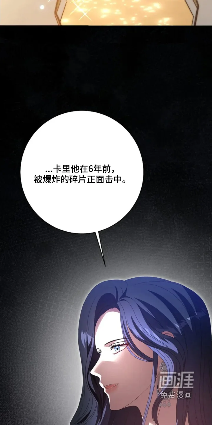 公爵的契约新娘 第81章：感觉很压抑 第26页