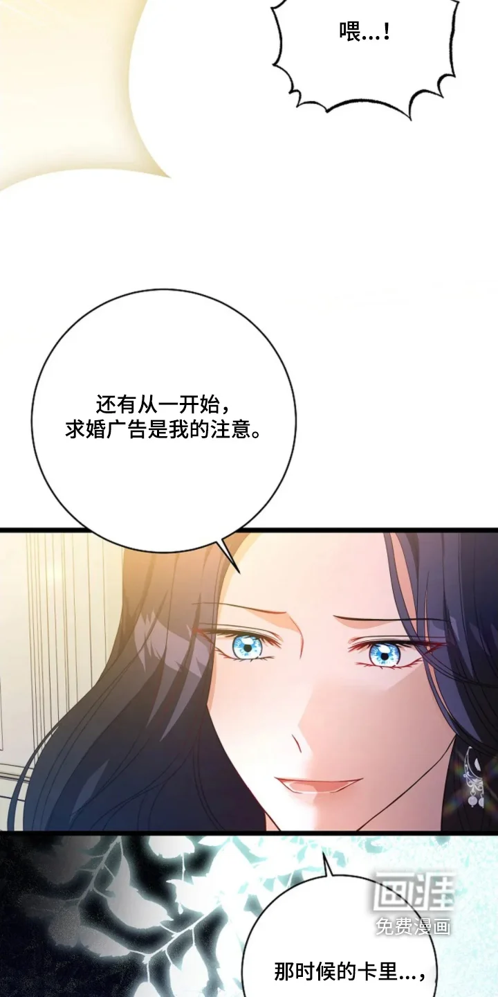 公爵的契约新娘 第81章：感觉很压抑 第19页