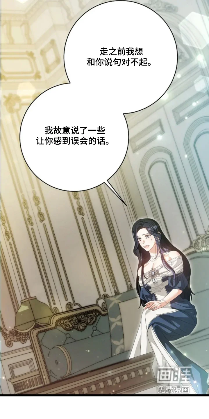 公爵的契约新娘 第81章：感觉很压抑 第13页