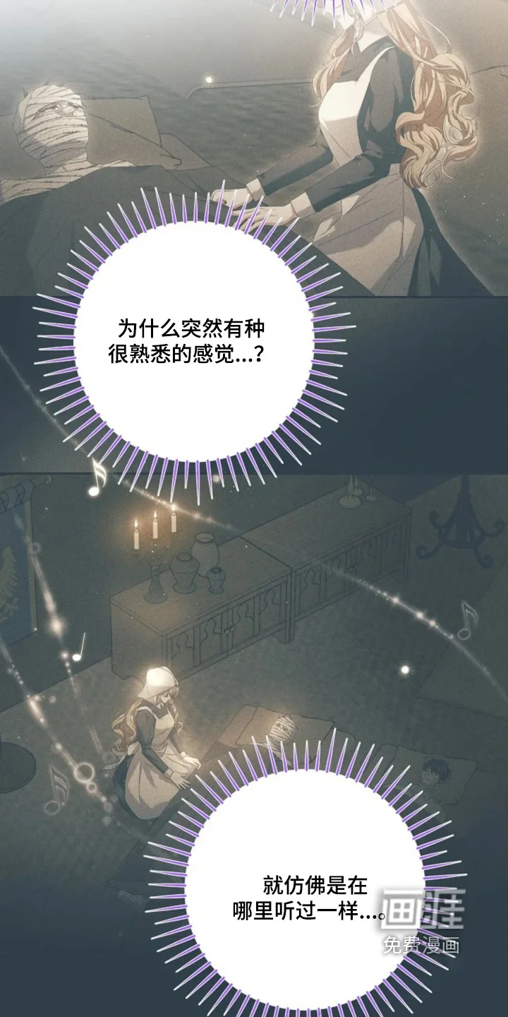 公爵的契约新娘 第82章：原因只有一个 第2页