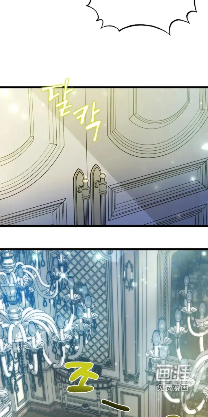 公爵的契约新娘 第82章：原因只有一个 第20页