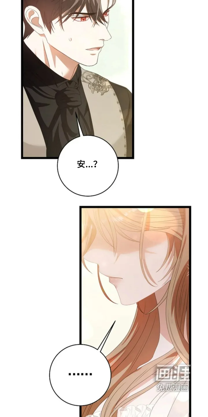 公爵的契约新娘 第82章：原因只有一个 第22页