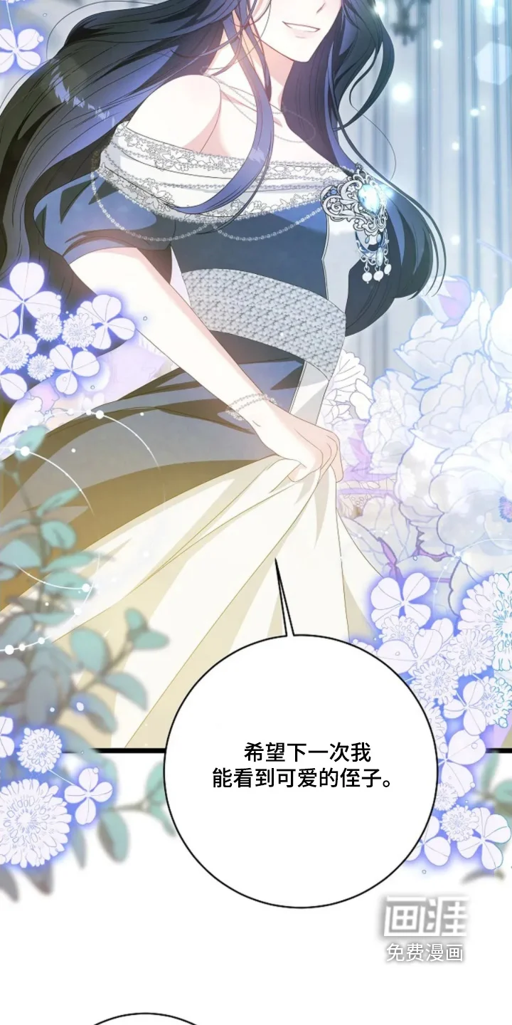 公爵的契约新娘 第82章：原因只有一个 第18页