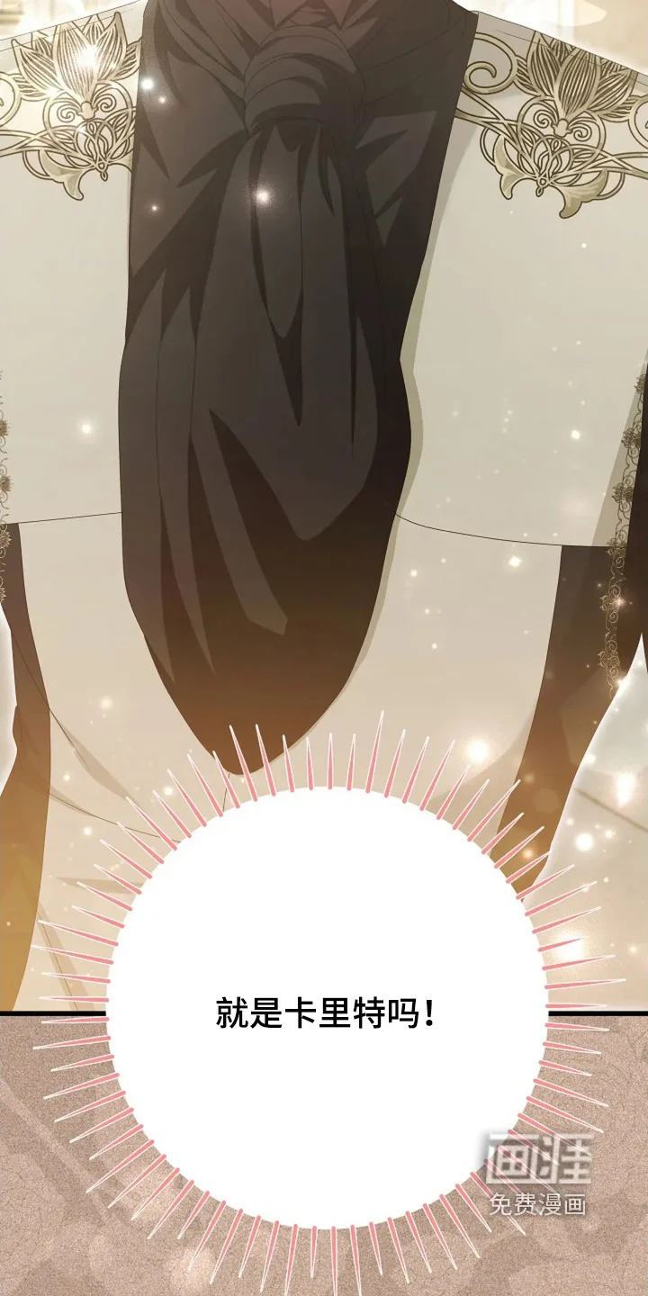 公爵的契约新娘 第83章：只有声音 第12页