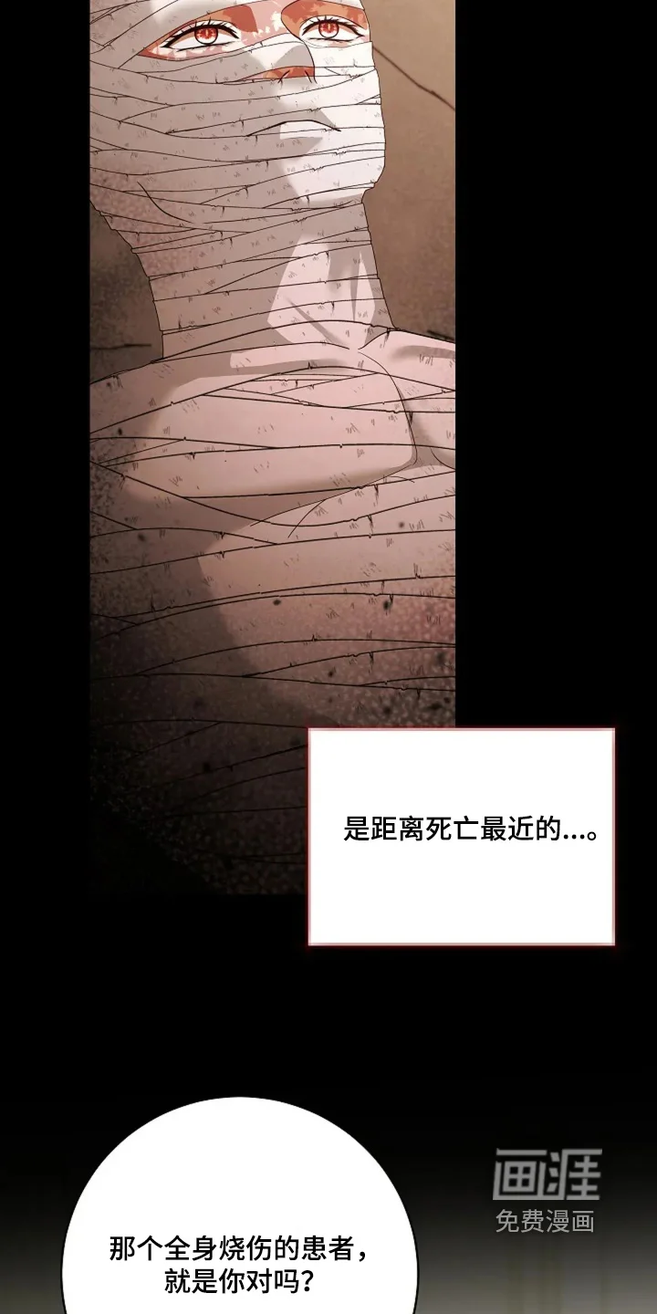 公爵的契约新娘 第83章：只有声音 第6页