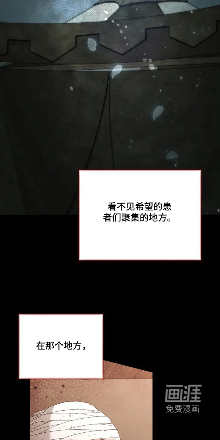 公爵的契约新娘 第83章：只有声音 第5页