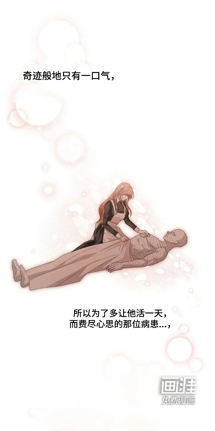 公爵的契约新娘 第83章：只有声音 第10页