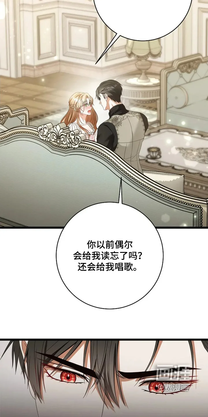 公爵的契约新娘 第83章：只有声音 第24页