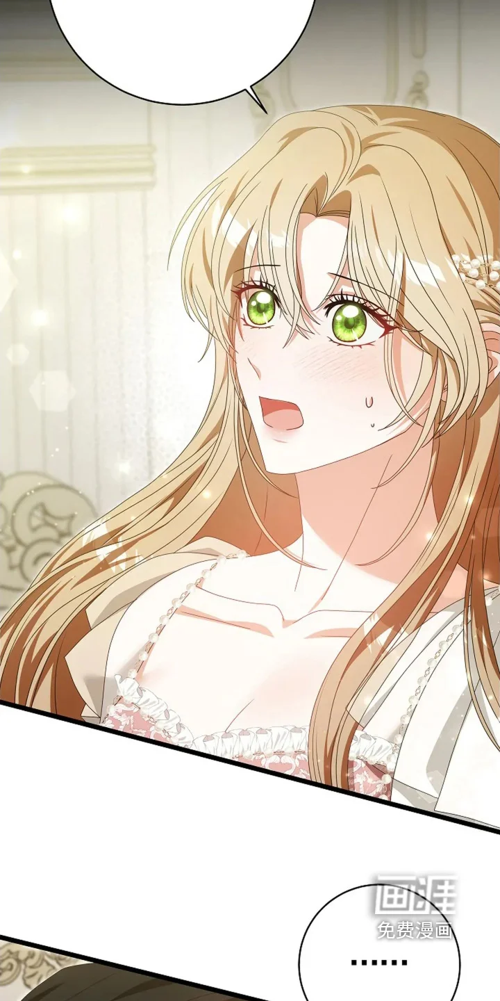 公爵的契约新娘 第83章：只有声音 第7页