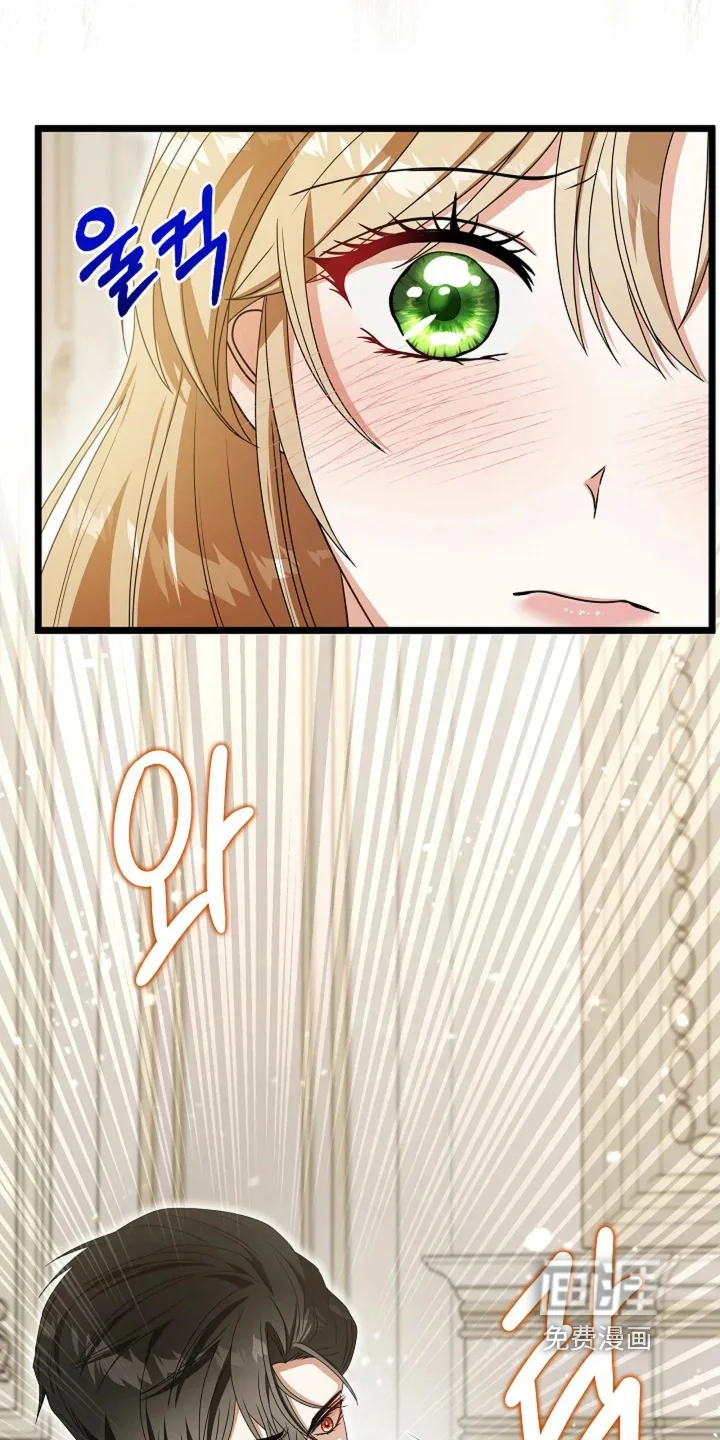 公爵的契约新娘 第83章：只有声音 第14页