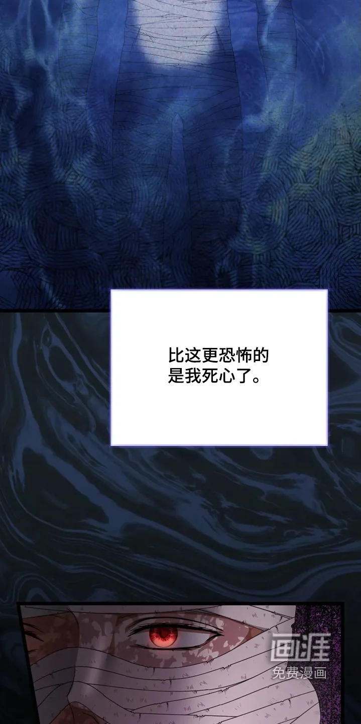 公爵的契约新娘 第84章：是爱我的 第12页
