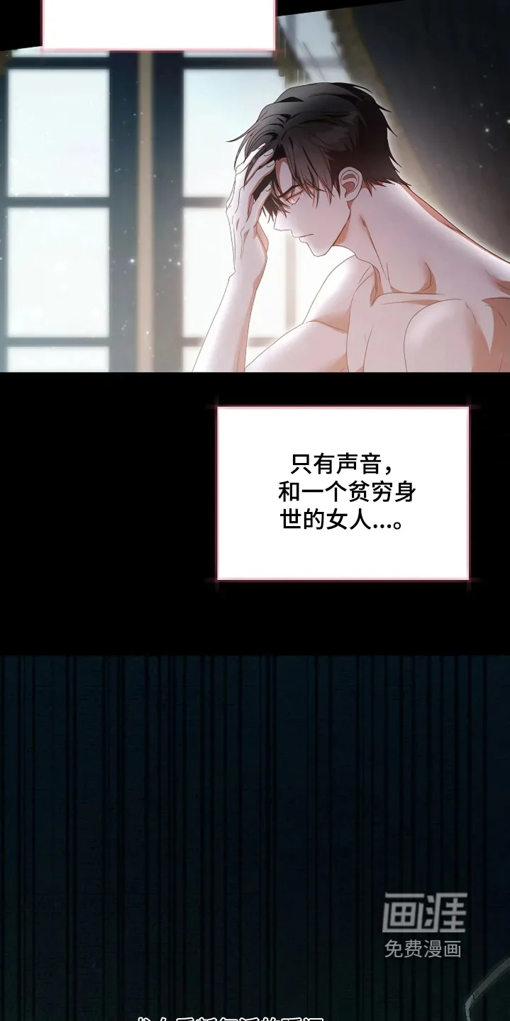 公爵的契约新娘 第84章：是爱我的 第15页