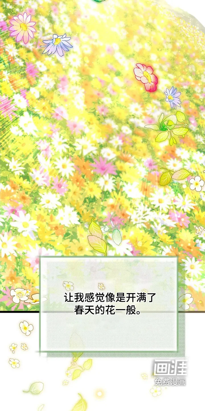 公爵的契约新娘 第84章：是爱我的 第4页