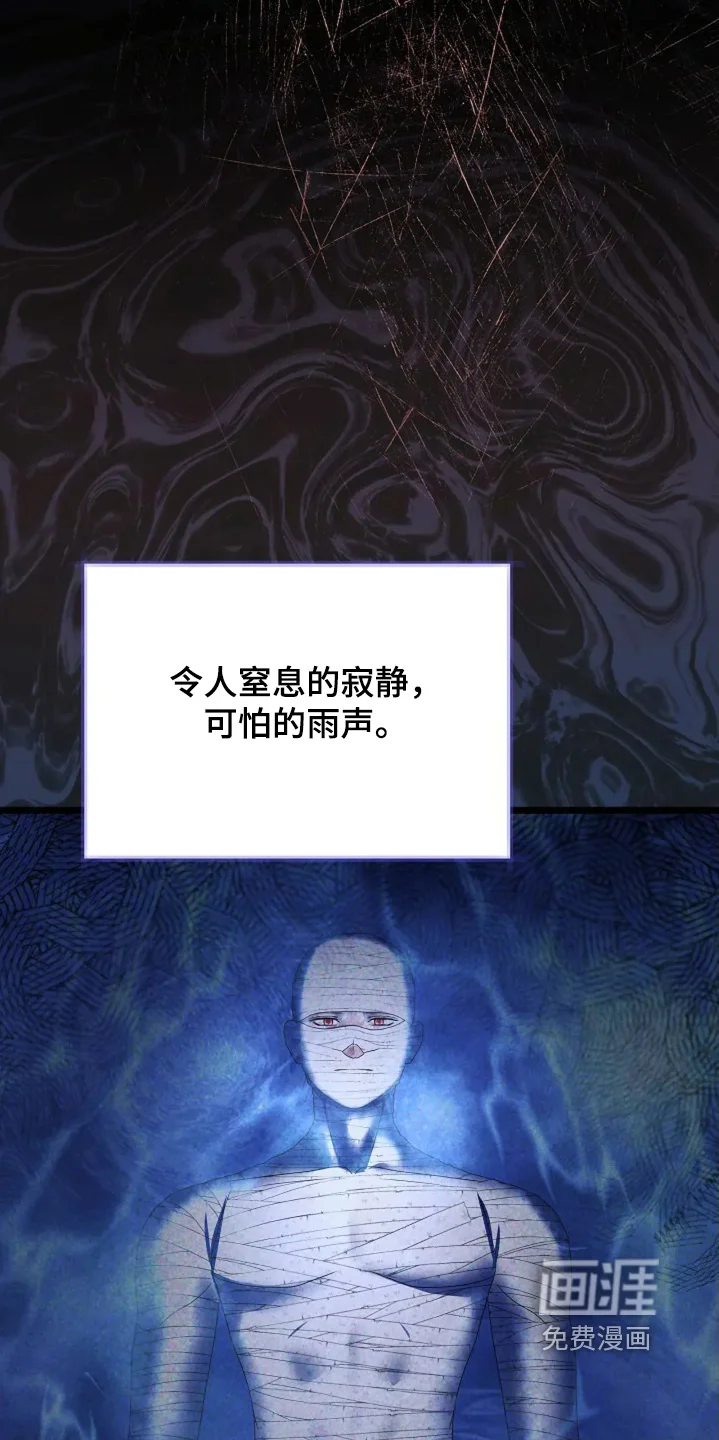 公爵的契约新娘 第84章：是爱我的 第11页