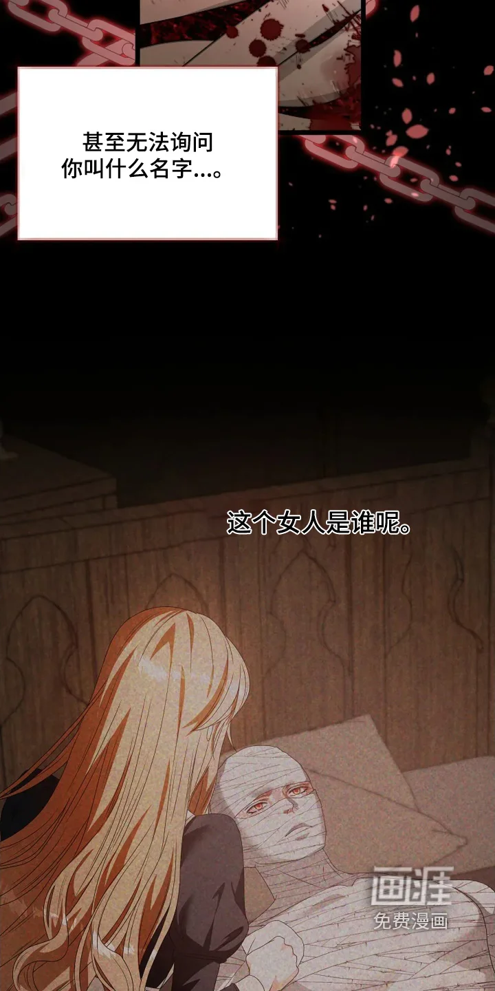 公爵的契约新娘 第84章：是爱我的 第8页