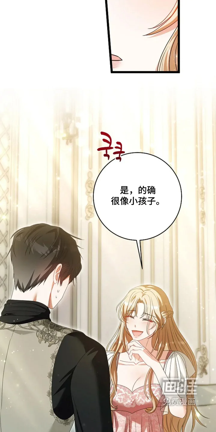 公爵的契约新娘 第84章：是爱我的 第24页