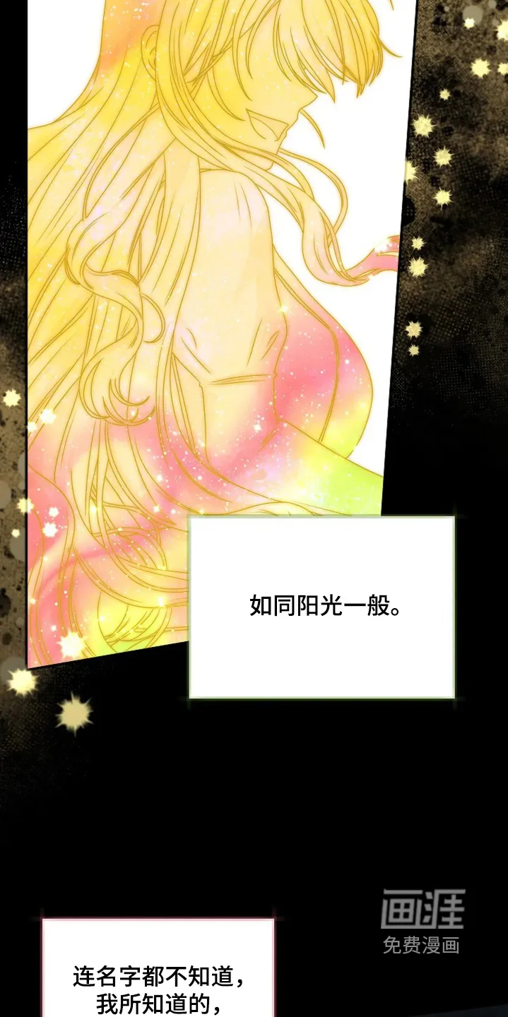 公爵的契约新娘 第84章：是爱我的 第14页