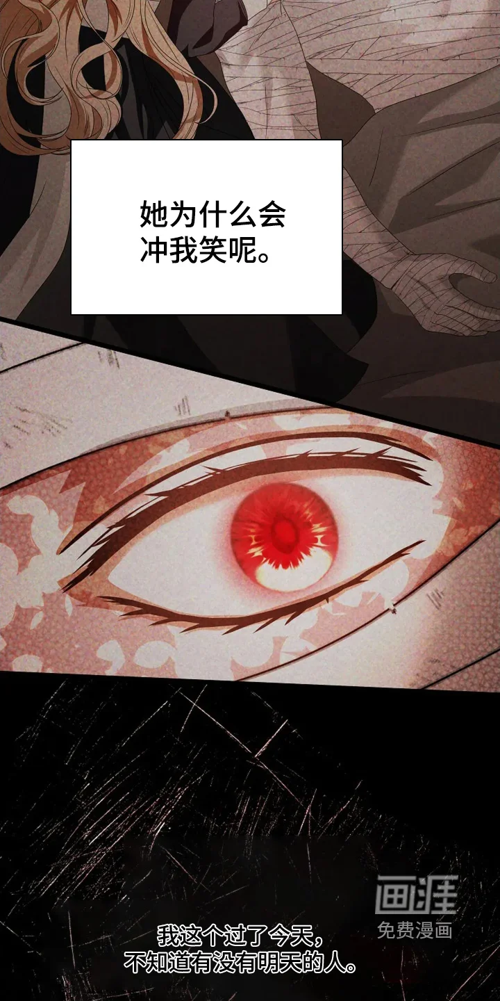 公爵的契约新娘 第84章：是爱我的 第9页